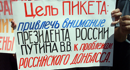  Акция протеста шахтёров в Гуково 27 июня 2016 года. Фоторепортаж Валерия Люгаева 