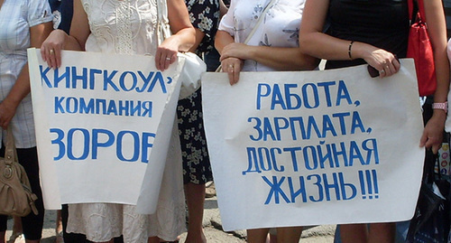 Плакаты на акции протеста шахтёров в Гуково. 29 июля 2016 г. Фото Валерия Люгаева для "Кавказского узла"