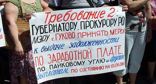 Плакат участников акции протеста в Гуково. 27 июня 2016 г. Фото Валерия Люгаева для "Кавказского узла"