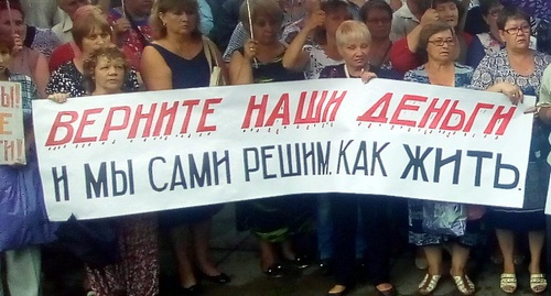 Участники одного из пикетов шахтеров в Гуково с плакатом. 14 августа 2016 года. Фото Валерия Люгаева