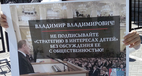 Плакат пикетчиков в Волгограде Фото Татьяны Филимоновой для "Кавказского узла" 