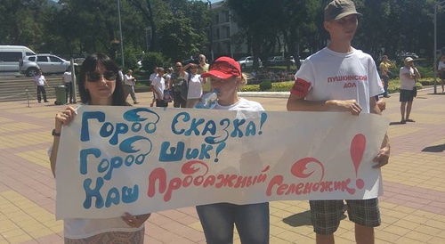 Участники митинга в Геленджике. 5 августа 2017 г. Фото Станислава Солнцева https://www.facebook.com/ssolntsev/posts/10214109548279147 