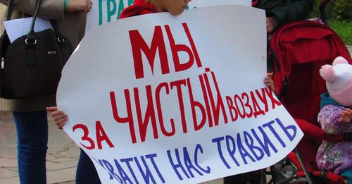 Плакат участников акции. Фото Вячеслава Ященко для "Кавказского узла"