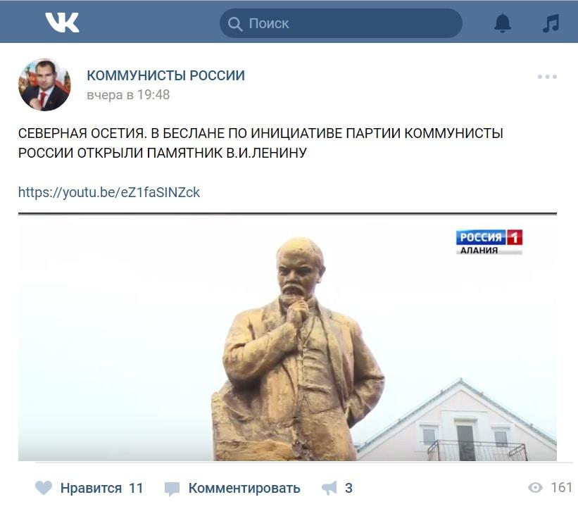 Скриншот сообщения в группе "Коммунисты России" в соцсети "ВКонтакте".