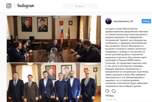 Скриншот поста в Instagram министра здравоохранения Чечни, 26.12.17