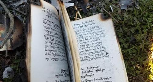 Обгоревшая книга в молельне Святой Нино. Фото: Шота Гикошвили "Новости Грузия"