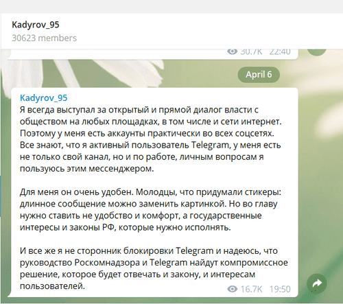 Скриншот сообщения, опубликованного в Telegram-канале Кадырова 6 апреля 2018 года.