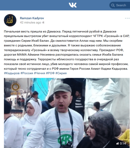 Скриншот сообщения на странице Рамзана Кадырова "ВКонтакте".