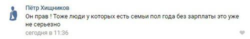 Комментарий пользователя в группе в группе "ФК "Анжи"|FANS" в социальной сети "Вконтакте" https://vk.com/fc_anji_makhachkala_1991
