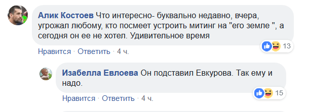 Комментарии на странице Изабеллы Евлоевой.