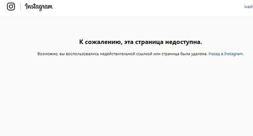 Заблокированный аккаунт za_kadyrov_95 в Instagram. Скриншот страницы Instagram