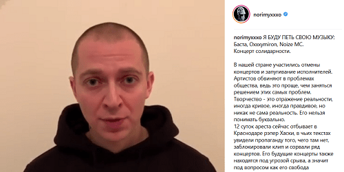 Скриншот поста Оксимирона в Instagram и кадр его видеообращения в поддержку Хаски. https://www.instagram.com/p/BqkavShHlIs/