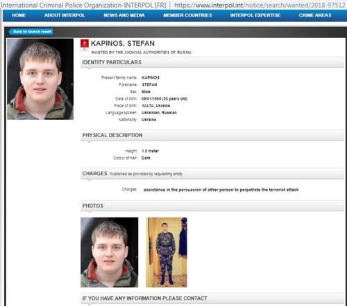 Скриншот со страницы Интерпола, посвященной Стефану Капиносу https://www.interpol.int/notice/search/wanted/2018-97512