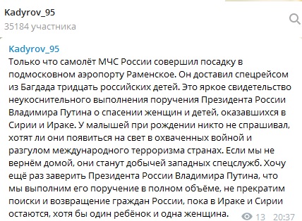 Пост Рамзана Кадырова в Telegram, https://t.me/RKadyrov_95