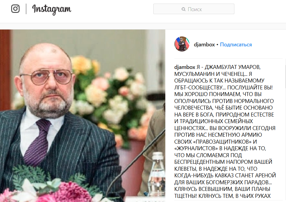 Пост Джамбулата Умарова, опубликованный 15 января https://www.instagram.com/p/Bsqp8s5necU/