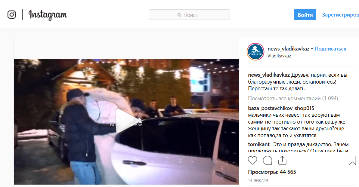 Скриншот сообщения в сообществе news_vladikavkaz от 14 января. https://www.instagram.com/p/BsoKqukgTl9