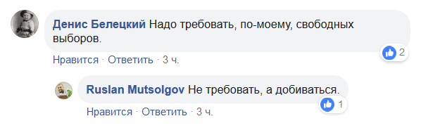 Комментарии на странице Магомеда Муцольгова в Facebook.