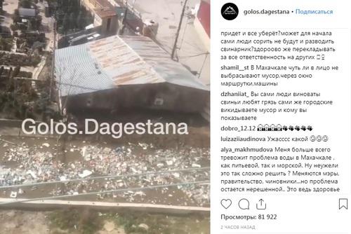 Скриншот с видео на странице сообщества "Голос Дагестана" в Instagram https://www.instagram.com/p/Bu1c3vKHlNM/