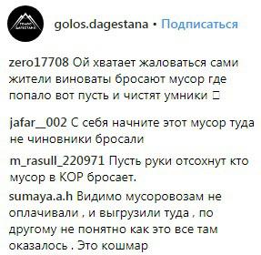 Скриншот с видео на странице сообщества "Голос Дагестана" в Instagram https://www.instagram.com/p/Bu1c3vKHlNM/