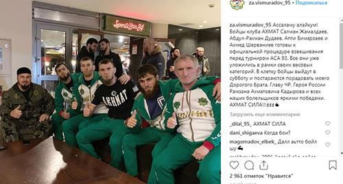 Абузайд Висмурадов (слева) и бойцы клуба "Ахмат". Фото: скриншот со страницы za.vismuradov_95 https://www.instagram.com/p/BvHwKtwlr00