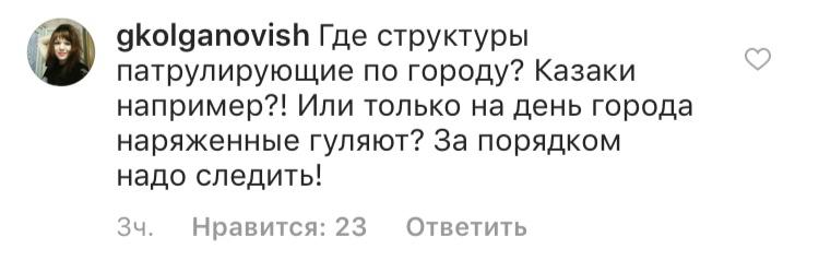 Скриншот комментария в группе "labinsk_online" социальной сети Instagram https://www.instagram.com/p/BvlUQzHggc6/