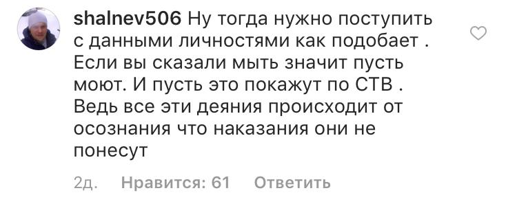 Скриншот комментария личной страницы губернатора Ставропольского края. https://www.instagram.com/p/BvwKapJhfLZ/