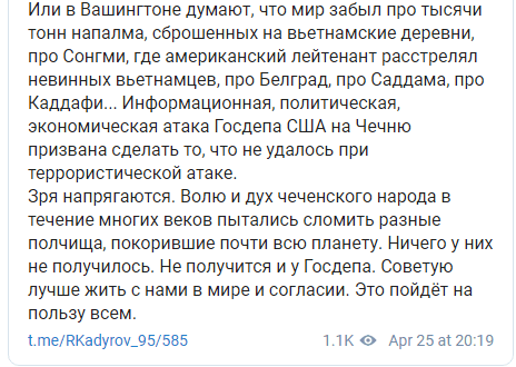 Скриншот публикации Рамзана Кадырова об американских санкциях в отношении Муслима Хучиева, https://t.me/RKadyrov_95/585