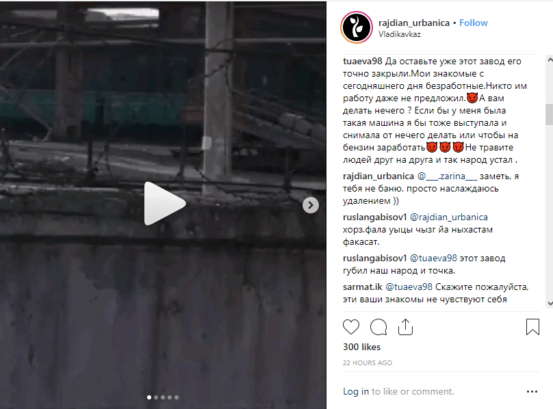 Скриншот публикации о работе "Электроцинка" 1 мая, https://www.instagram.com/p/Bw7PIblFJp6/?utm_source=ig_embed