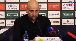 Адиев ушел с поста главного тренера 