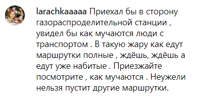 Скриншот комментария по поводу приезда Варламова в Махачкалу, https://www.instagram.com/p/ByfIqS6oWEn/