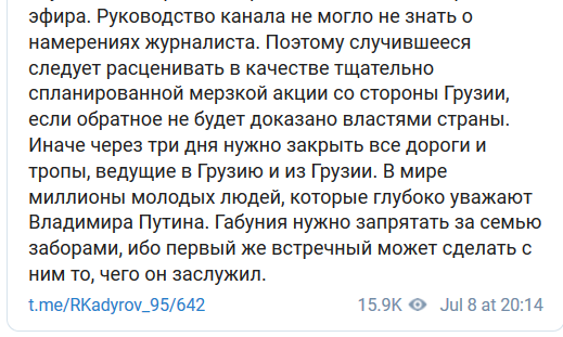 Фрагмент поста в Телеграм-канале Рамзана Кадырова https://t.me/RKadyrov_95/642