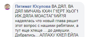 Скриншот комментария к аресту Саутиевой, https://www.facebook.com/photo.php?fbid=923607234652772&set=a.168504066829763&type=3&theater