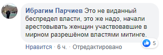 Скриншот комментария к аресту Саутиевой, https://www.facebook.com/photo.php?fbid=923607234652772&set=a.168504066829763&type=3&theater
