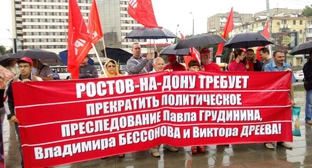 Несколько сотен человек приняли участие в митинге КПРФ в Ростове-на-Дону