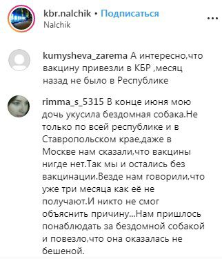 Скриншот со страницы сообщества kbr.nalchik в Instagram https://www.instagram.com/p/B0QaZ_OFoTC/