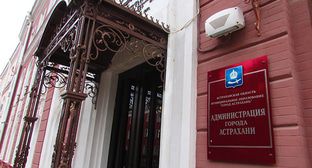 Суд обязал мэрию Астрахани снести аварийные дома
