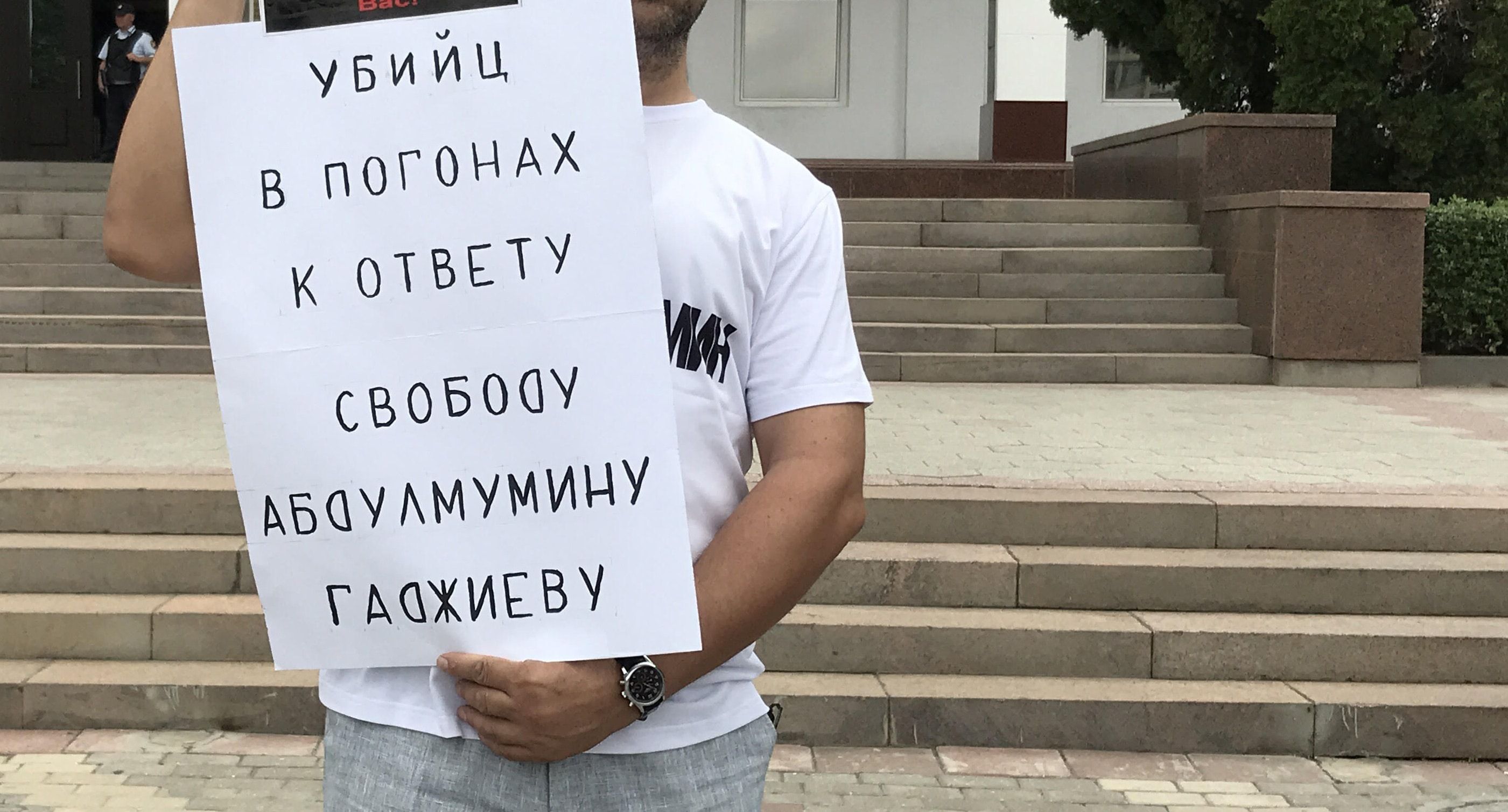 Абдулмумин Гаджиев журналист. Серия одиночных пикетов в поддержку а. Гаджиева.