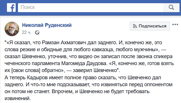 Скриншот поста Николая Руденского в Facebook. https://www.facebook.com/nikolai.rudensky/posts/2658954054117696