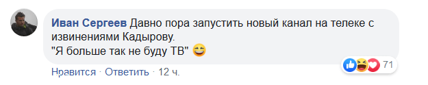 Скриншот комментария Ивана Сергеева в Facebook.