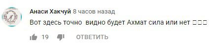 Скриншот комментария под видео Тумсо Абдурахманов на YouTube-канале блогера от 16 августа.