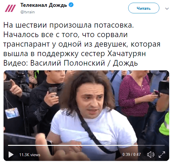 Скриншот публикации видео с участником драки на акции в Москве 31 августа 2019 года. https://twitter.com/tvrain/status/1167770875753566208