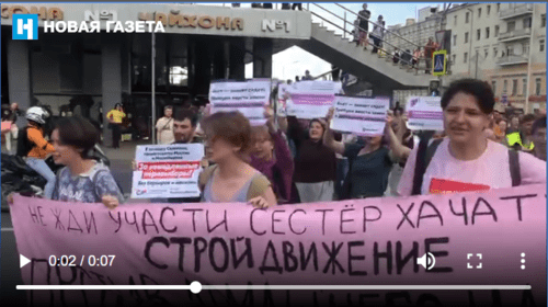 Скриншот видео с плакатом сторонников сестер Хачатурян. Москва, 31 августа 2019 года. https://web.telegram.org/#/im?p=@novaya_pishet