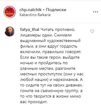 Скриншот со страницы chp.nalchik в Instagram https://www.instagram.com/p/B1_2LhPoKHZHCqQpQcoyNAWxqxHBH5yelksYt40/