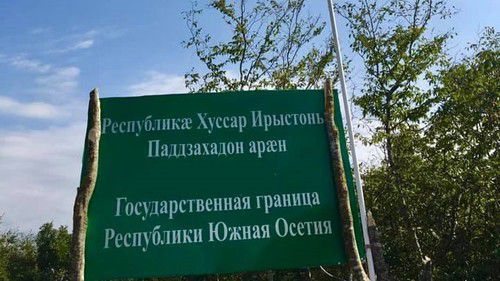 Участок границы между Грузией и Южной Осетией в районе нового погранпоста. Фото КГБ Южной Осетии, https://www.facebook.com/komitetgosbezopasnosti.southossetia/