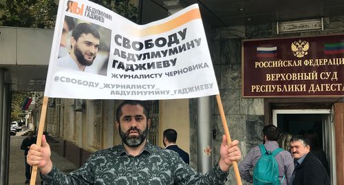  Участник акции с требованием прекратить уголовное преследование Абдулмумина Гаджиева. Фото Патимат Махмудовой для "Кавказского узла"