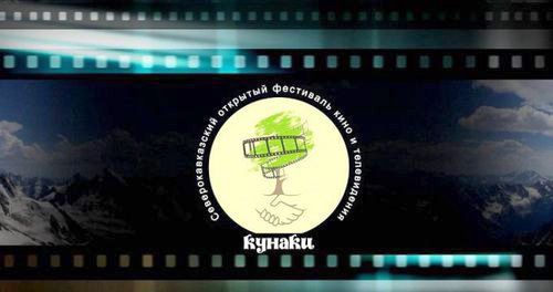 Логотип Северо-Кавказского фестиваля кино и телевидения "Кунаки". Фото: facebook.com/groups/kunakifest