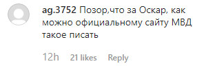 Скриншот комментария к публикации МВД Дагестана с опровержением смерти активиста, https://www.instagram.com/p/B4VZFVFIK63/