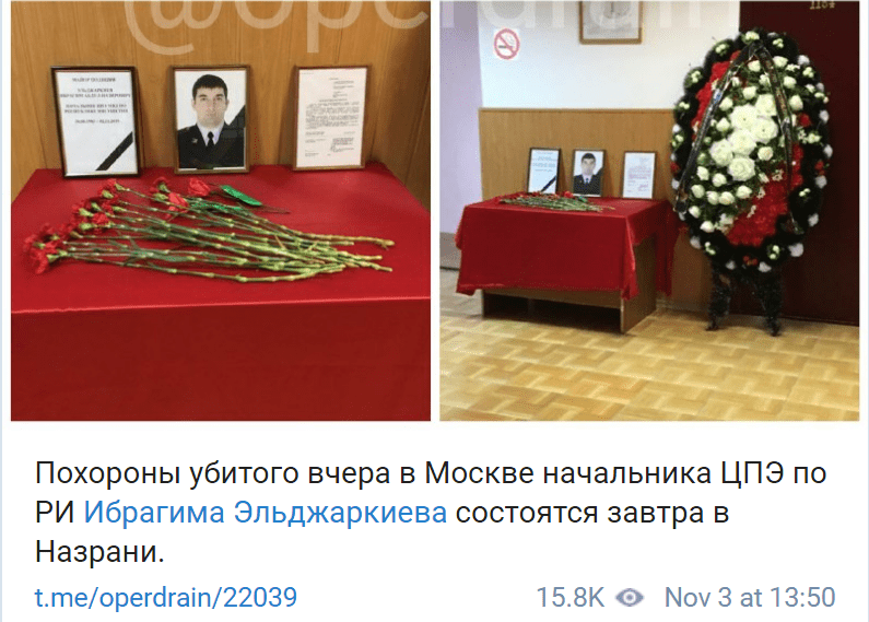Скриншот публикации о похоронах Ибрагима Эльджаркиева, https://t.me/operdrain/22039