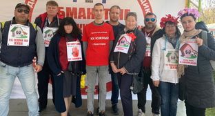 Ростовские дольщики присоединились к акции протеста на Кубани