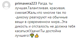 Скриншот комментария на странице Рагды Ханиевой, https://www.instagram.com/p/B4r_6L9gATW/